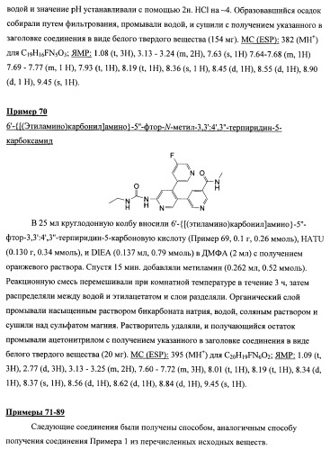 Химические соединения (патент 2469034)