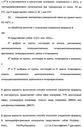 Гетероциклические ингибиторы аспартильной протеазы (патент 2496774)
