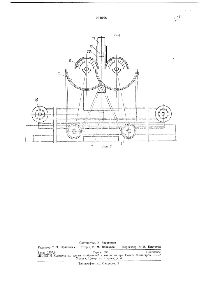 Устройство для шахматного раскроя листовогоматериала (патент 221646)