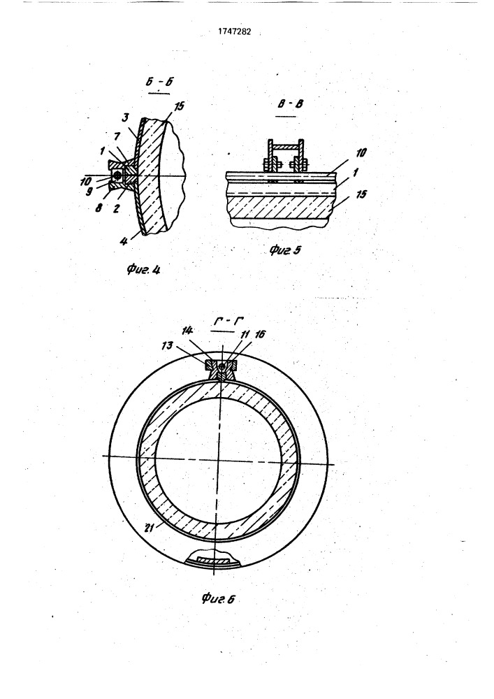 Замок разъемной формы для изготовления центрифугированных изделий из бетонных смесей (патент 1747282)