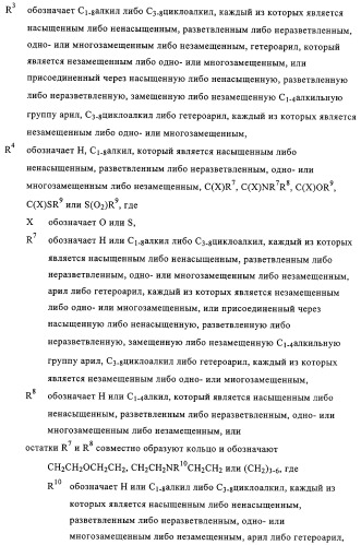 Замещенные производные циклогексан-1,4-диамина, способ их получения и лекарственное средство (патент 2321579)