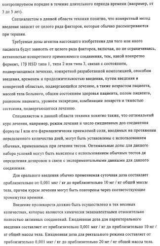Терапевтически активные триазолы и их использование (патент 2469042)