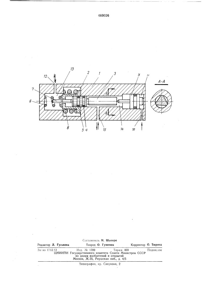 Клапан для гидравлических систем (патент 469026)