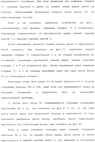 Способ накладывания листов шпона на основной листовой древесный материал (варианты) (патент 2360790)