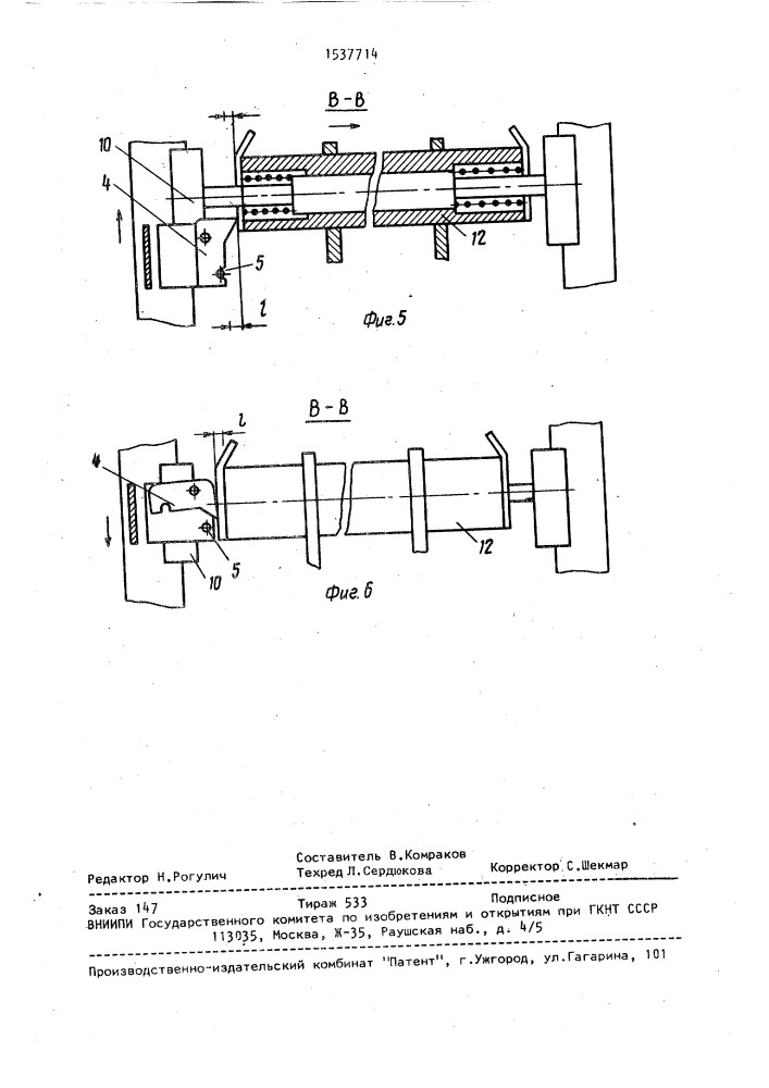 Автооператор для гальванических линий (патент 1537714)