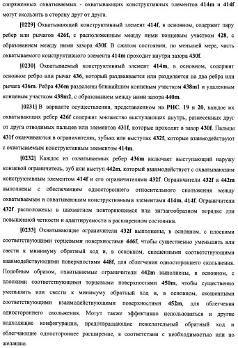 Уплотненное в продольном направлении устройство из скользящих и запирающихся элементов, способное расширяться (патент 2433805)