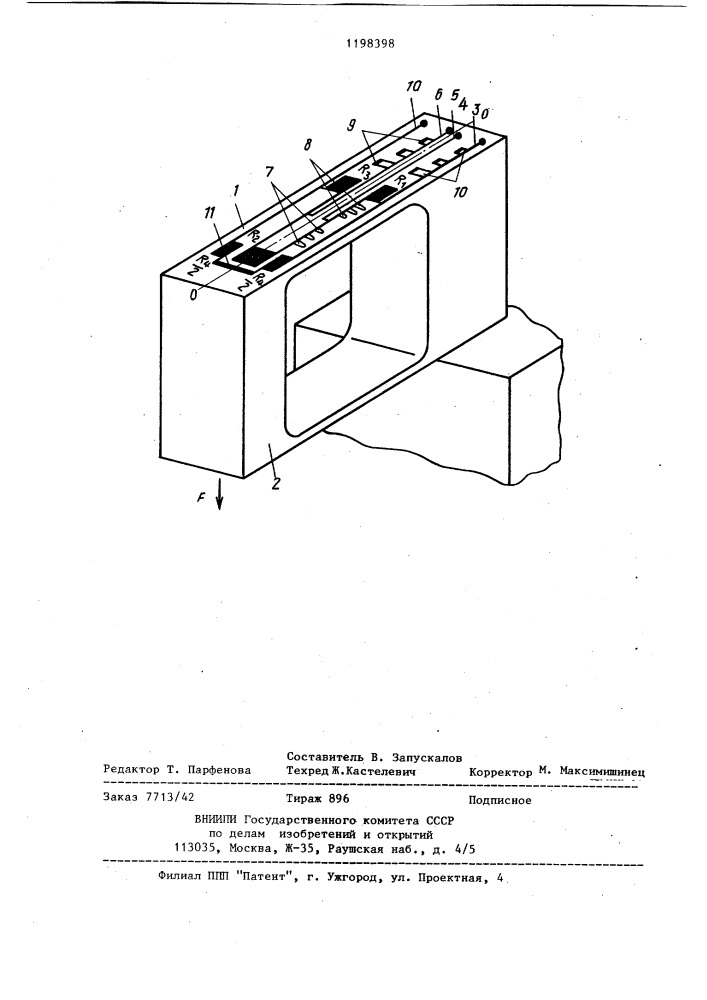 Тензорезисторный датчик силы (патент 1198398)
