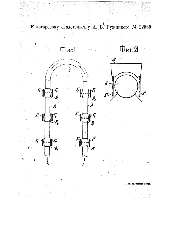 Транспортер с гидравлическим приводом (патент 22569)