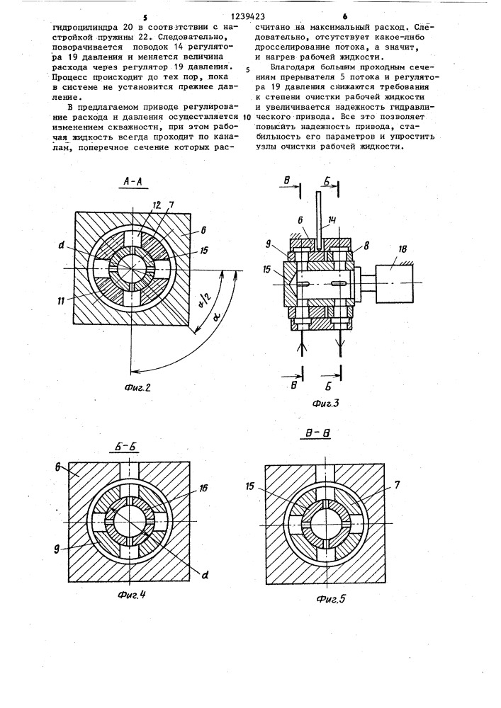 Гидравлический привод (патент 1239423)