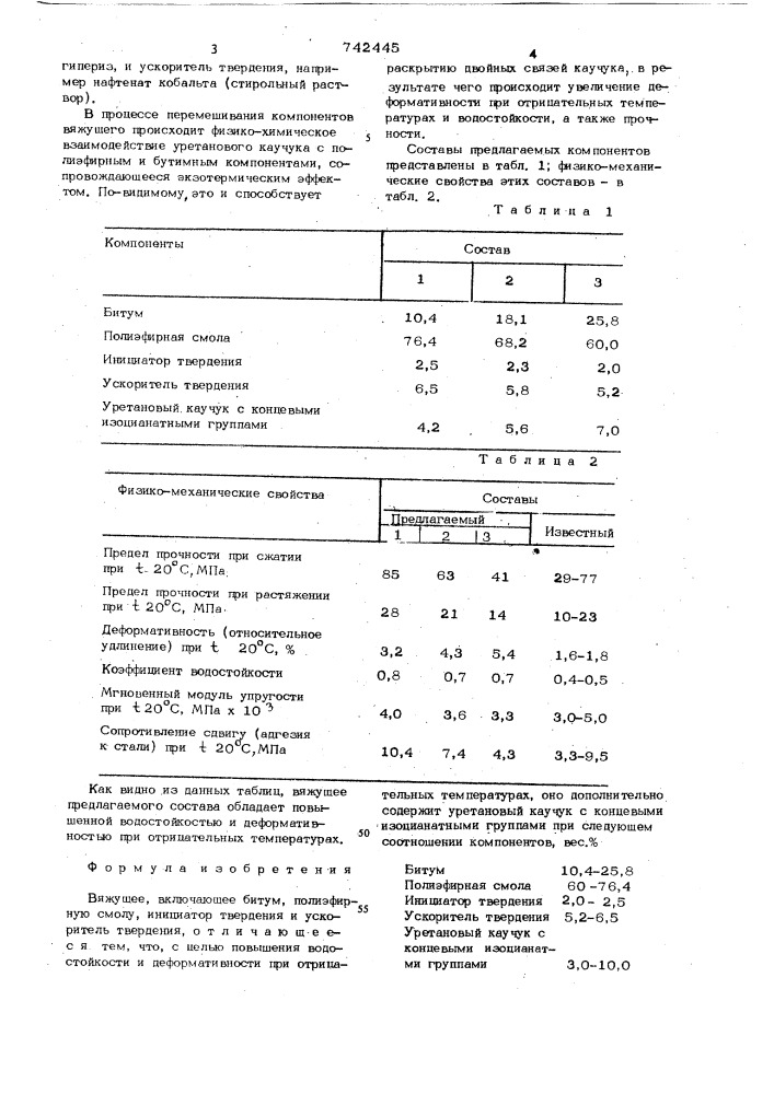 Вяжущее (патент 742445)