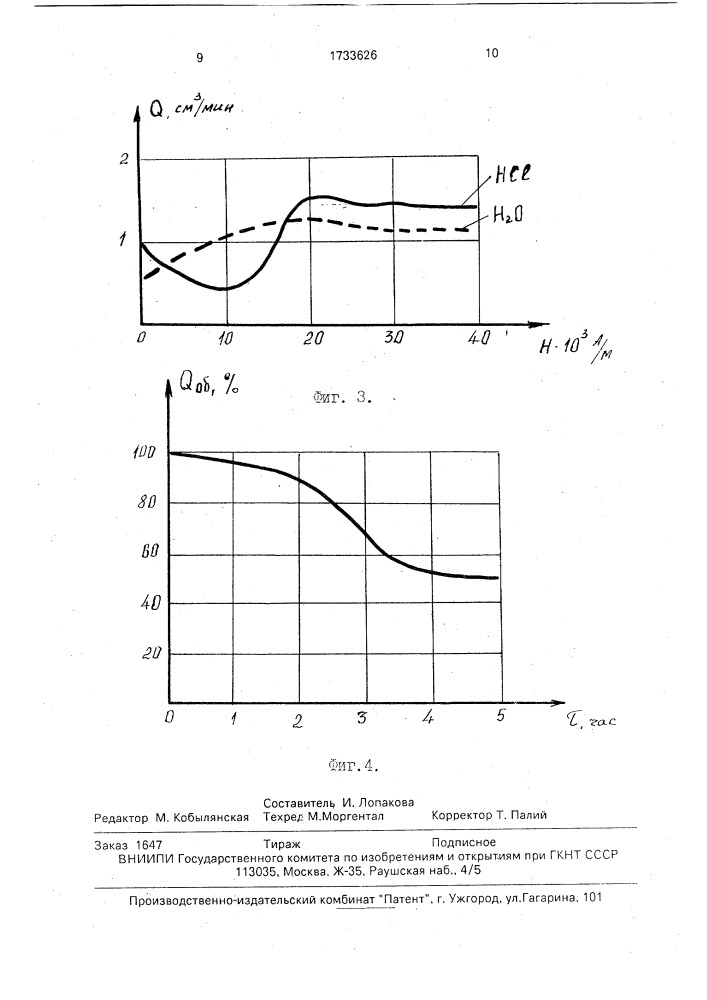 Способ обработки призабойной зоны пласта (патент 1733626)