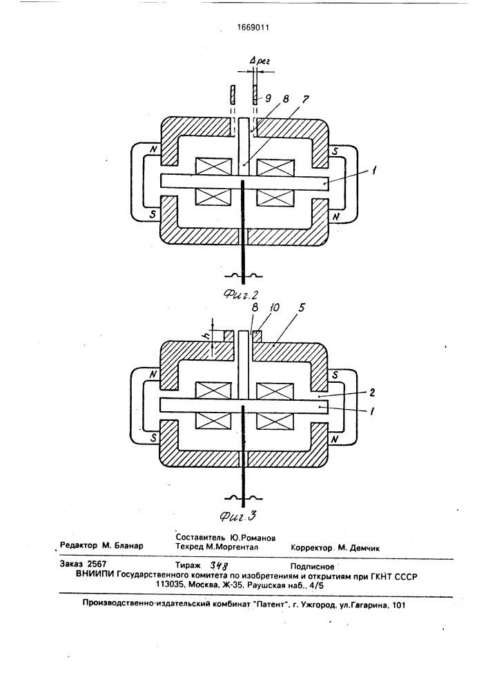 Поляризованный электромагнит (патент 1669011)