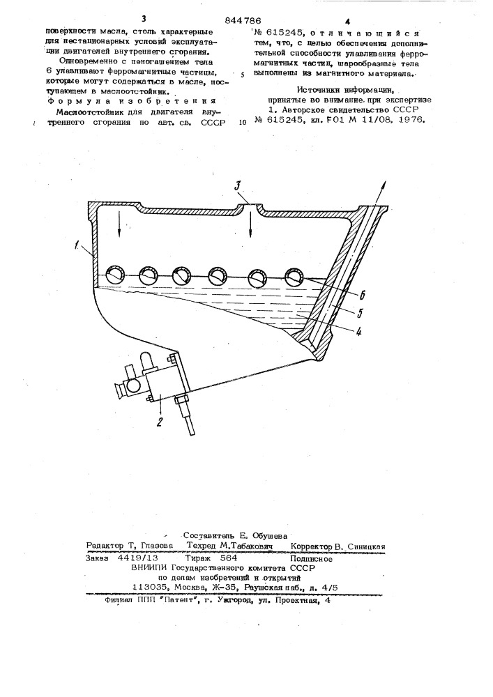 Маслоотстойник для двигателявнутреннего сгорания (патент 844786)