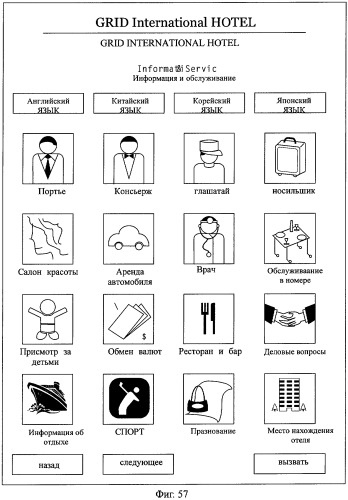 Система обработки ввода для устройства обработки информации (патент 2457532)