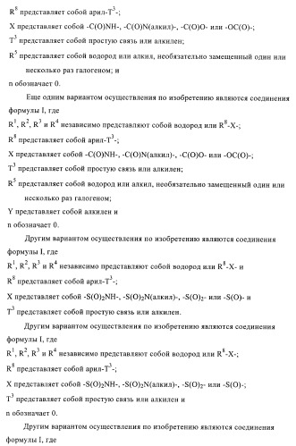 Новые производные фталазинона в качестве ингибиторов киназы аврора-а (патент 2397166)