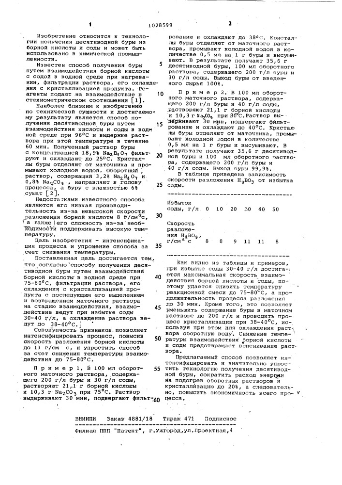 Способ получения десятиводной буры (патент 1028599)