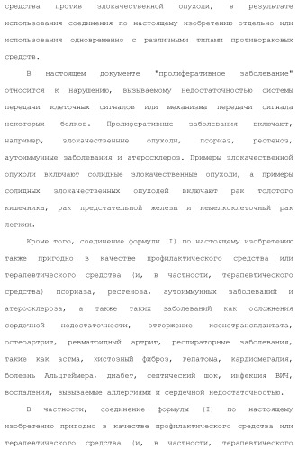 Производное пиримидина в качестве ингибитора pi3k и его применение (патент 2448109)