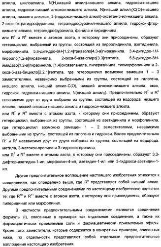 Производные имидазопиридина или имидазопиримидина в качестве ингибиторов фосфодиэстеразы 10а (патент 2502737)