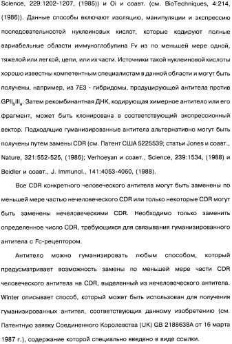 Человеческие моноклональные антитела к рецептору эпидермального фактора роста (egfr), способ их получения и их использование, гибридома, трансфектома, трансгенное животное, экспрессионный вектор (патент 2335507)