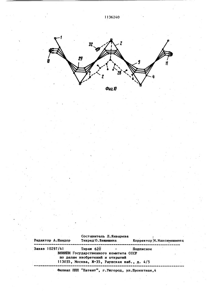Воздушная линия электропередачи для горной местности (патент 1136240)