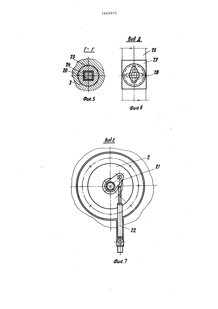 Устройство для извлечения изделий из неразъемных форм (патент 1445975)