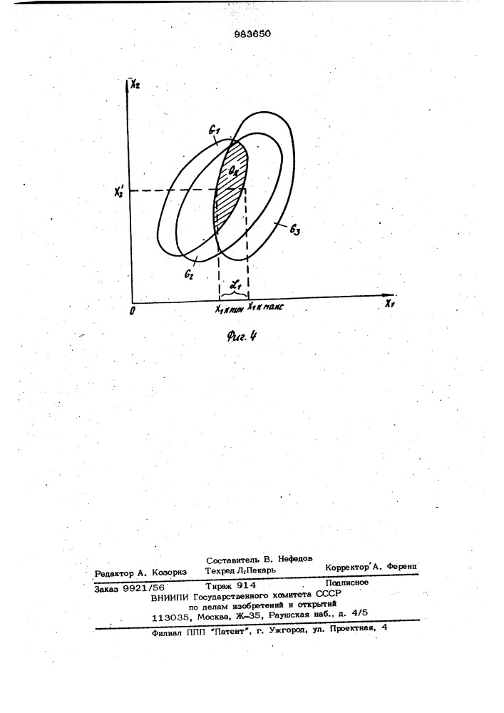 Оптимизатор (патент 983650)