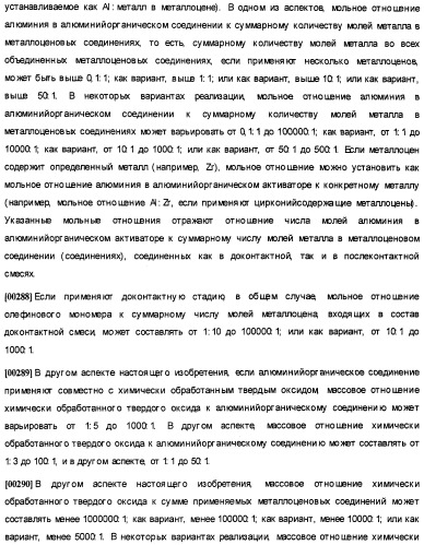 Олигомеризация альфа-олефинов с применением каталитических систем металлоцен-тск и применение полученных полиальфаолефинов для получения смазывающих смесей (патент 2510404)