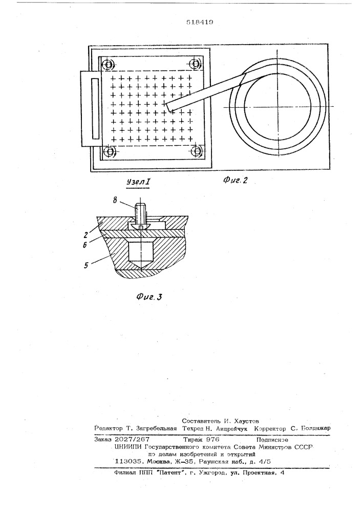 Устройство для укладки стержнеобразных деталей с головкой в кассету (патент 518419)