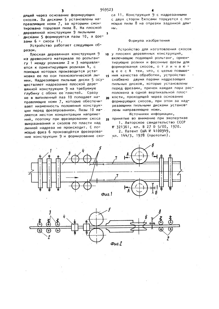 Устройство для изготовления скосов у плоских деревянных конструкций (патент 969523)