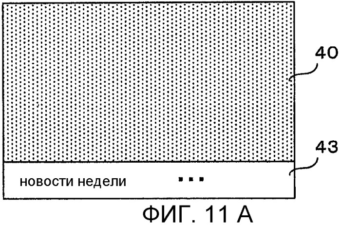 Устройство отображения изображений и способ отображения изображений (патент 2479049)