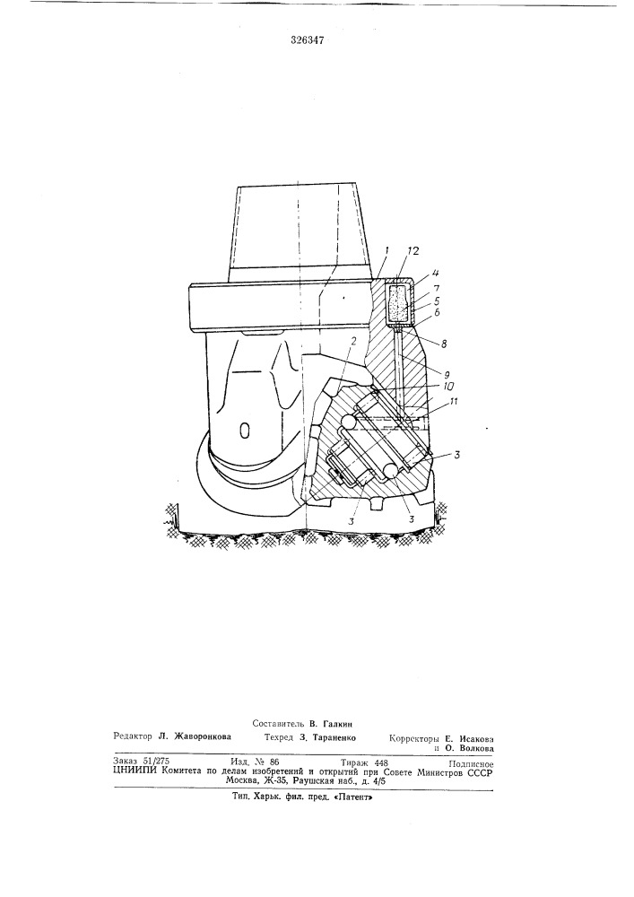 Буровое шарошечное долото (патент 326347)