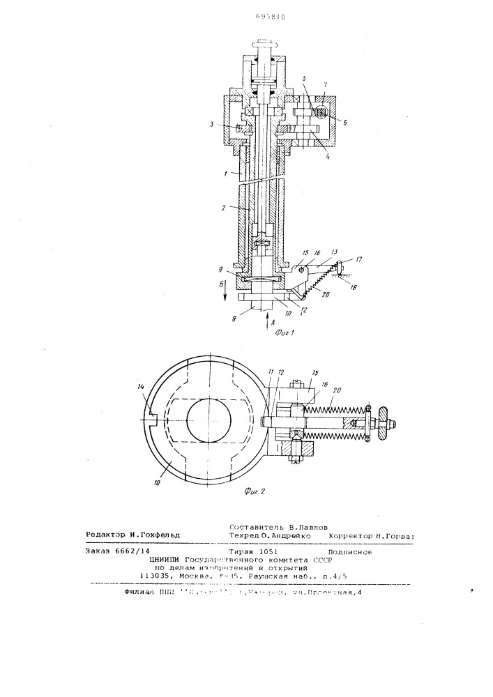 Манипулирующее устройство (патент 695810)