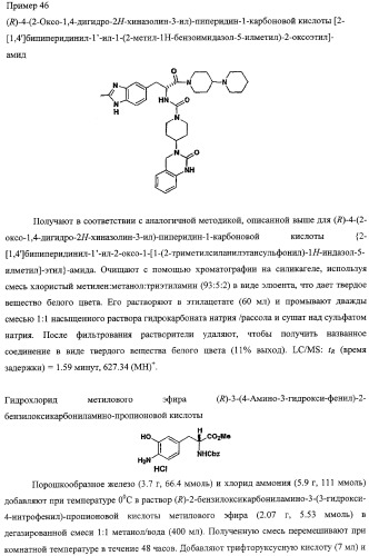 Антагонисты пептидного рецептора, связанного с геном кальцитонина (патент 2341526)