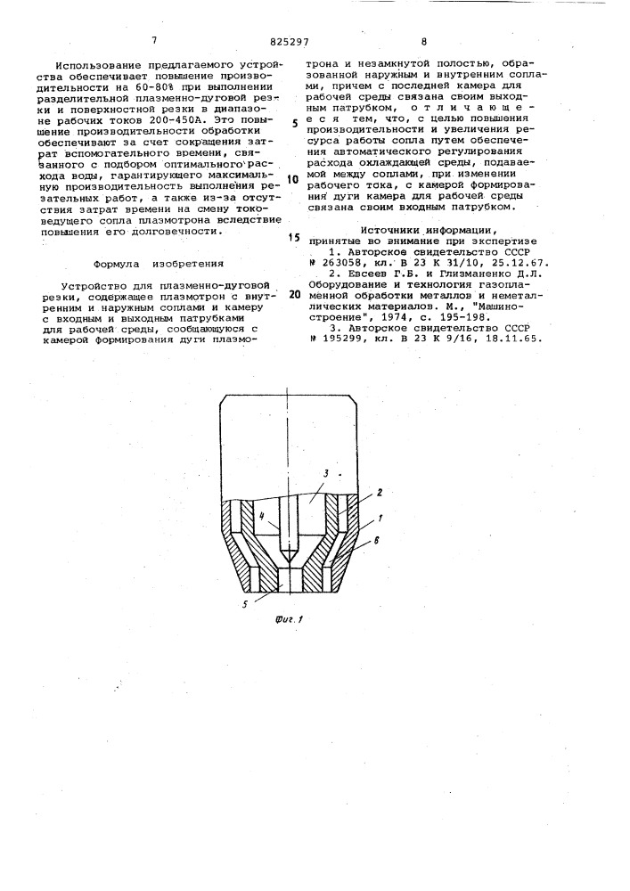 Патент ссср  825297 (патент 825297)