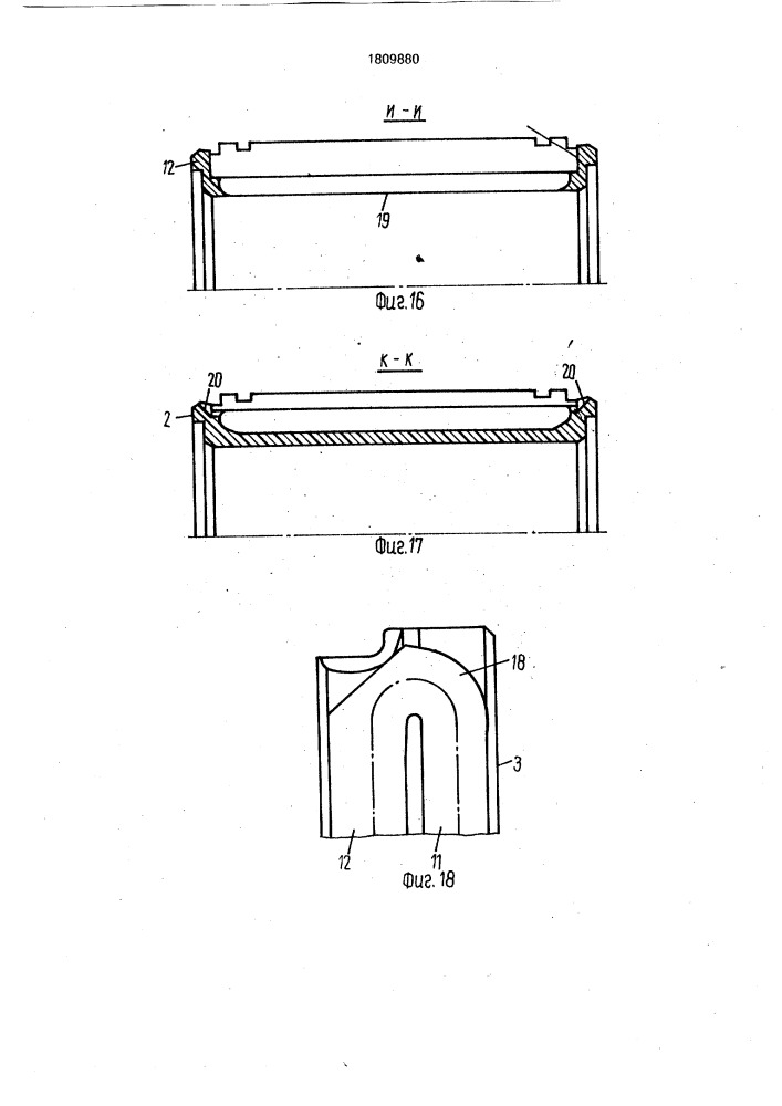 Линейная шариковая втулка и способ заполнения ее шариками (патент 1809880)