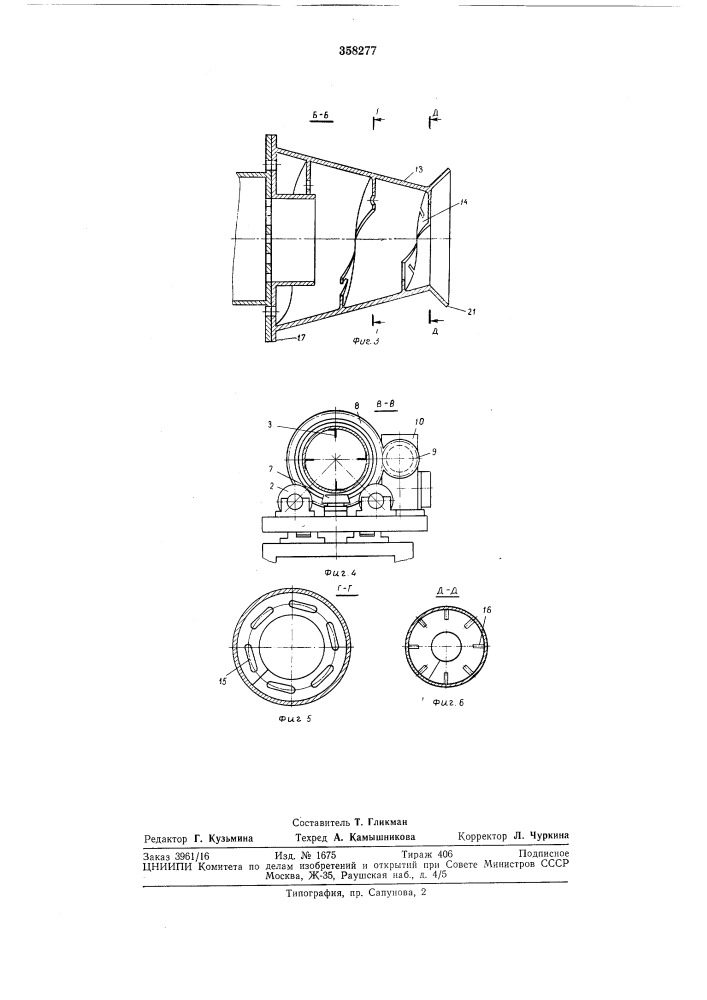 Гранулятор стеклобоя (патент 358277)