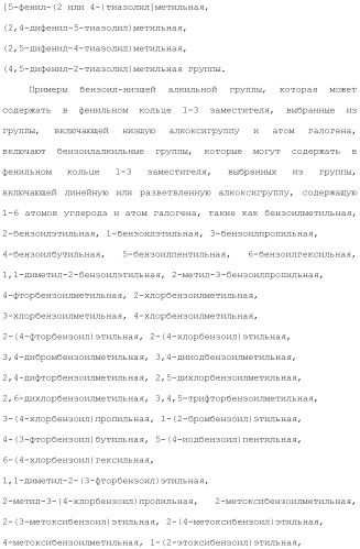Ароматическое соединение (патент 2416608)