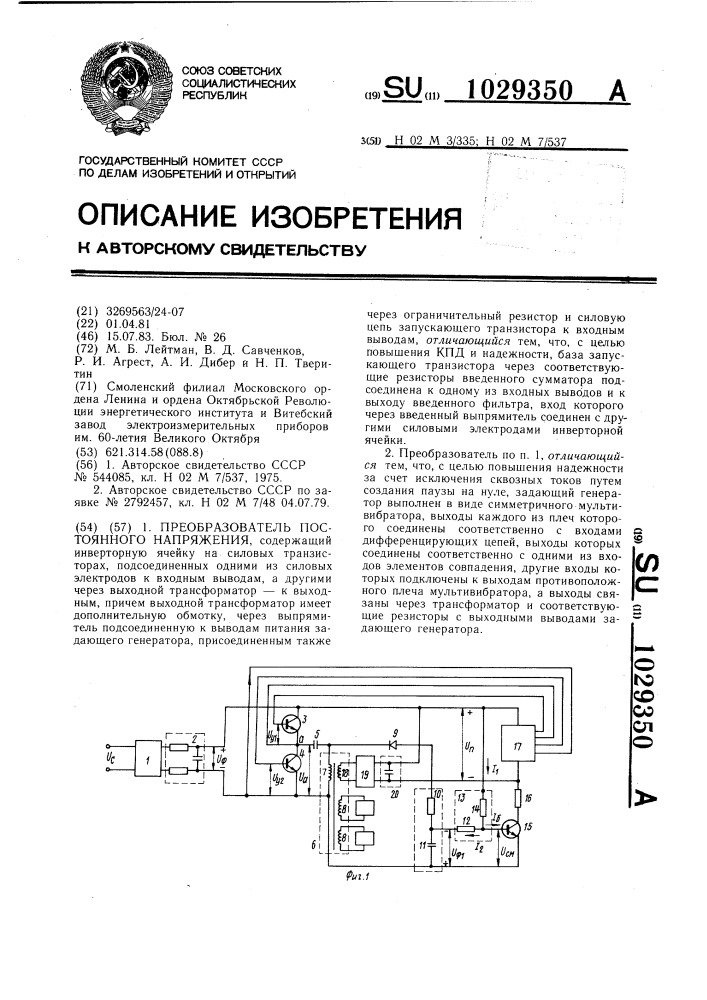 Преобразователь постоянного напряжения (патент 1029350)