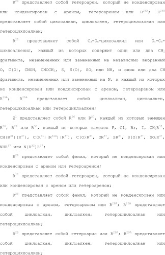 Селективные к bcl-2 агенты, вызывающие апоптоз, для лечения рака и иммунных заболеваний (патент 2497822)