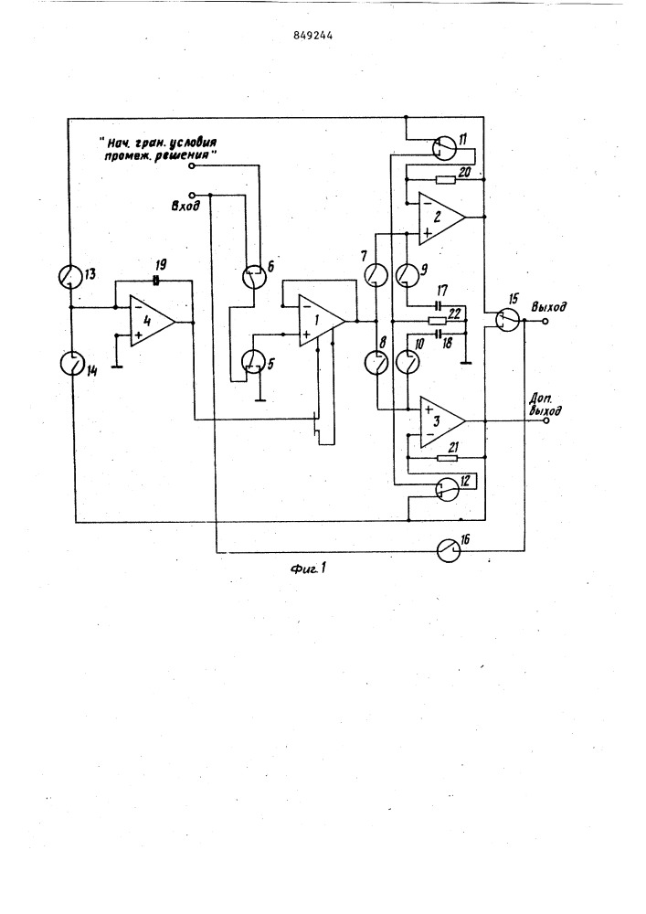 Аналоговый решающий узел (патент 849244)