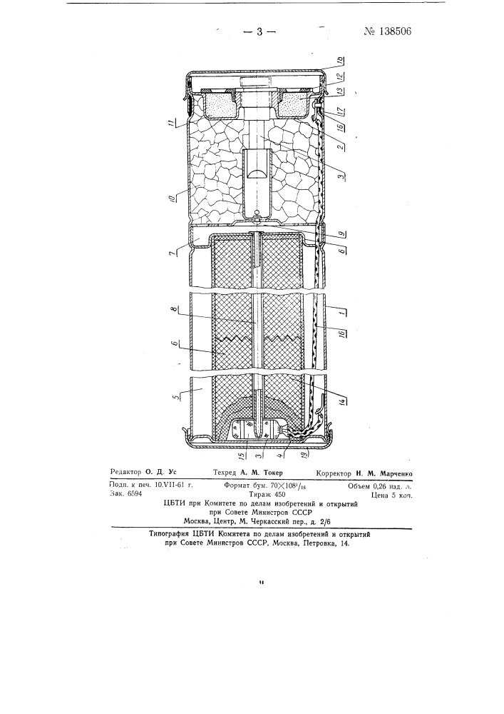 Морской визуальный плавучий ориентир (патент 138506)