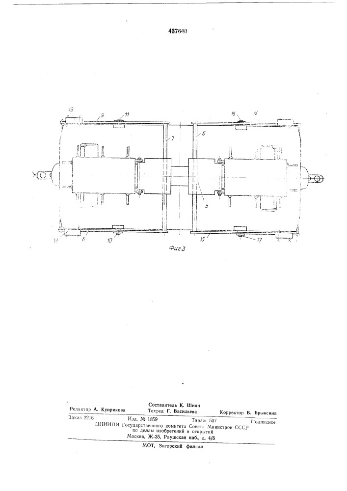 Устройство для расцепления автосцепок (патент 437640)