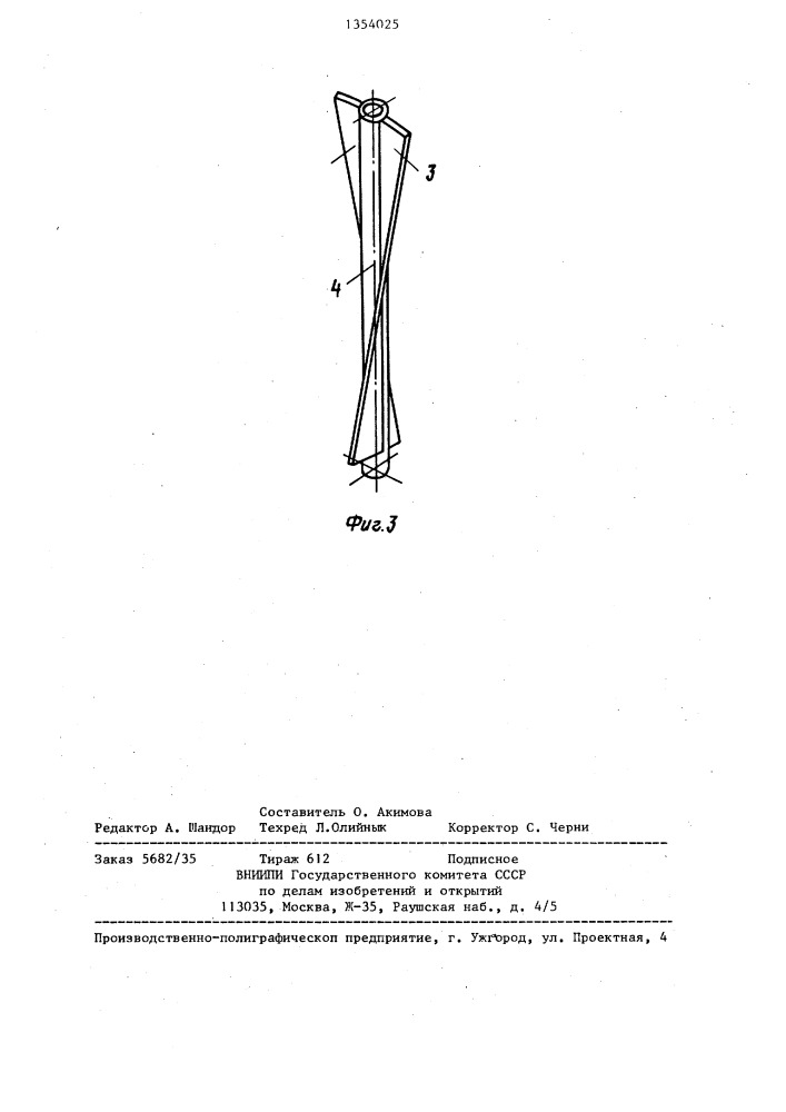 Теплообменный элемент (патент 1354025)