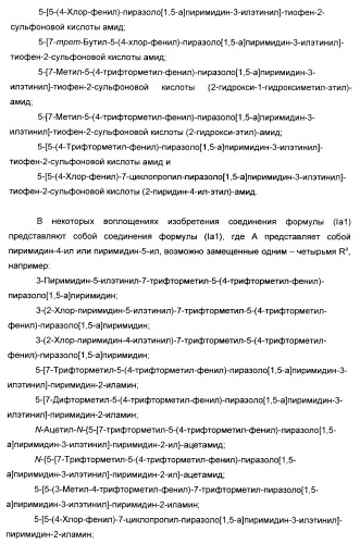 Производные ацетиленил-пиразоло-пиримидина в качестве антагонистов mglur2 (патент 2412943)