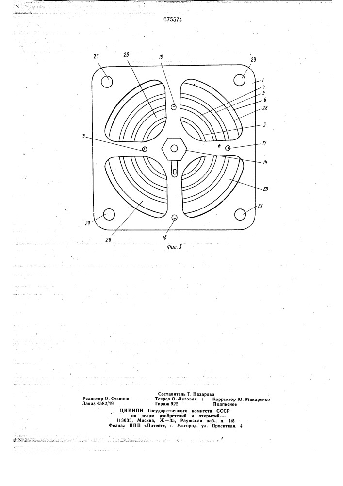 Электрическое контактное гнездо (патент 675574)