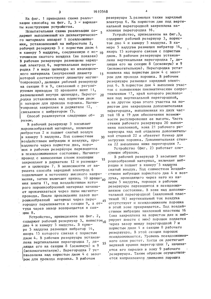 Способ изготовления изоляции на магнитопроводах и устройство для его осуществления (патент 1610548)