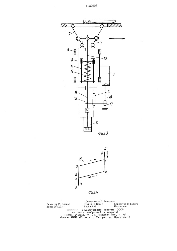 Устройство для поворота изделий в линии обработки (патент 1232606)