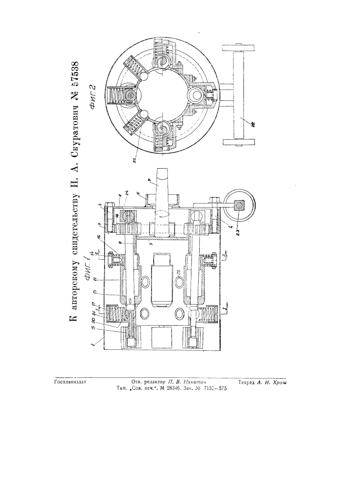 Прибор для зачистки концов труб (патент 57538)