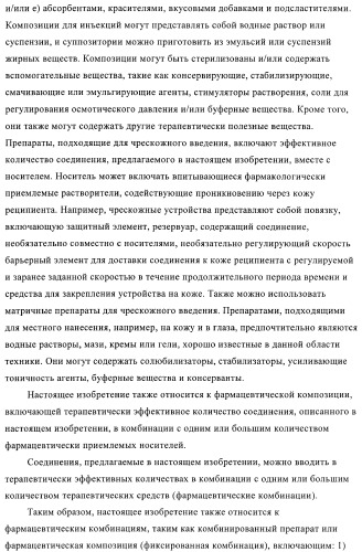 Соединения и композиции, как модуляторы активированных рецепторов пролифератора пероксисомы (патент 2412175)