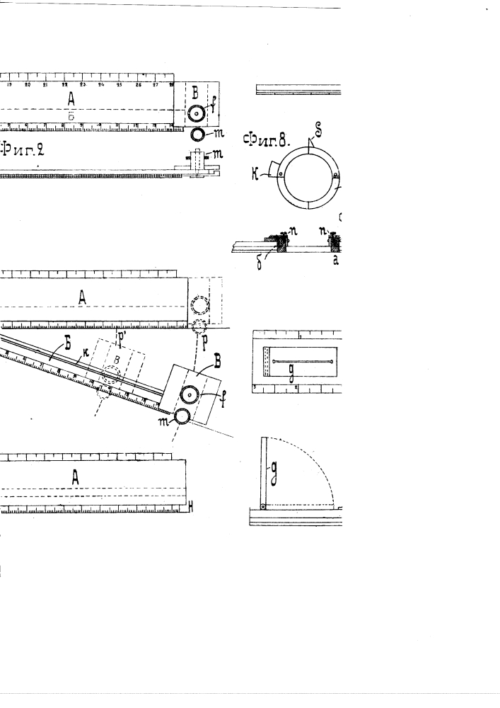 Прибор для измерения и масштабного вычерчивания линий и углов и для вычерчивания дуг круга (патент 2973)
